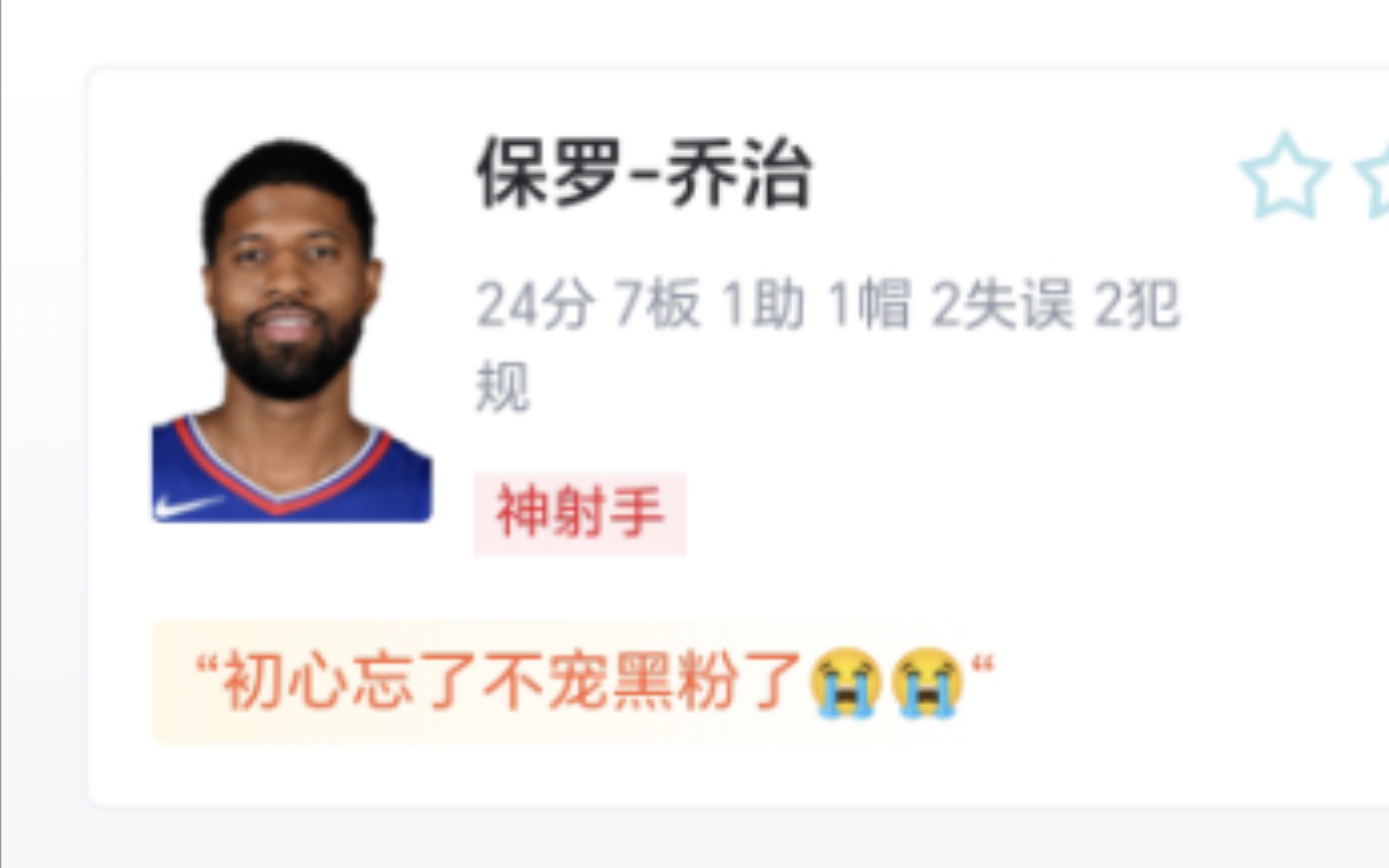 NBA:快船 11195 鹈鹕,乔治24+7快船大胜鹈鹕收获五连胜哔哩哔哩bilibili