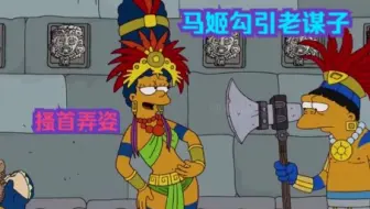辛普森一家：玛雅神预言，黑洞吞春田，春田人全被黑洞吸走了？