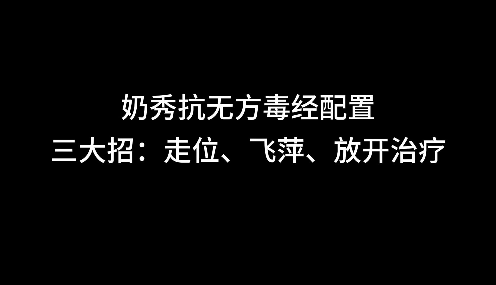 遇到毒经无方试试风袖流,也许有奇效.怀泽不恐怖,恐怖的是人心!