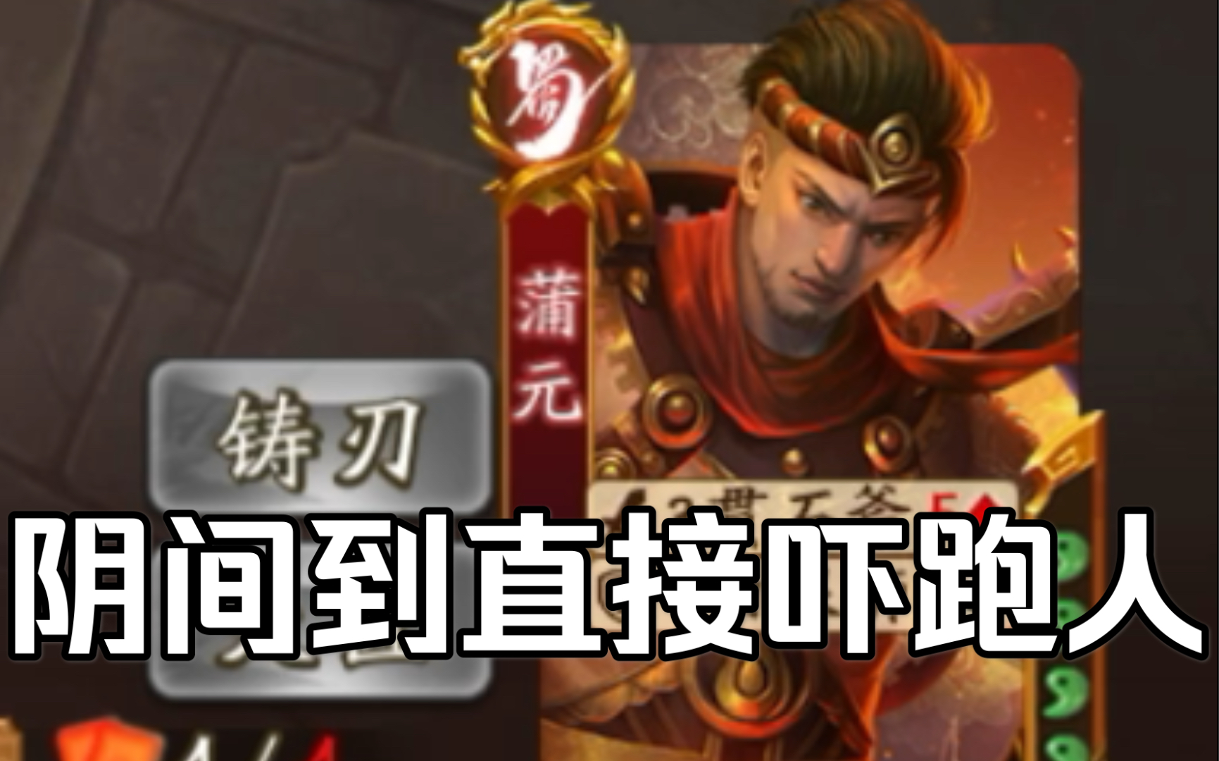 活动作品何为阴间武将