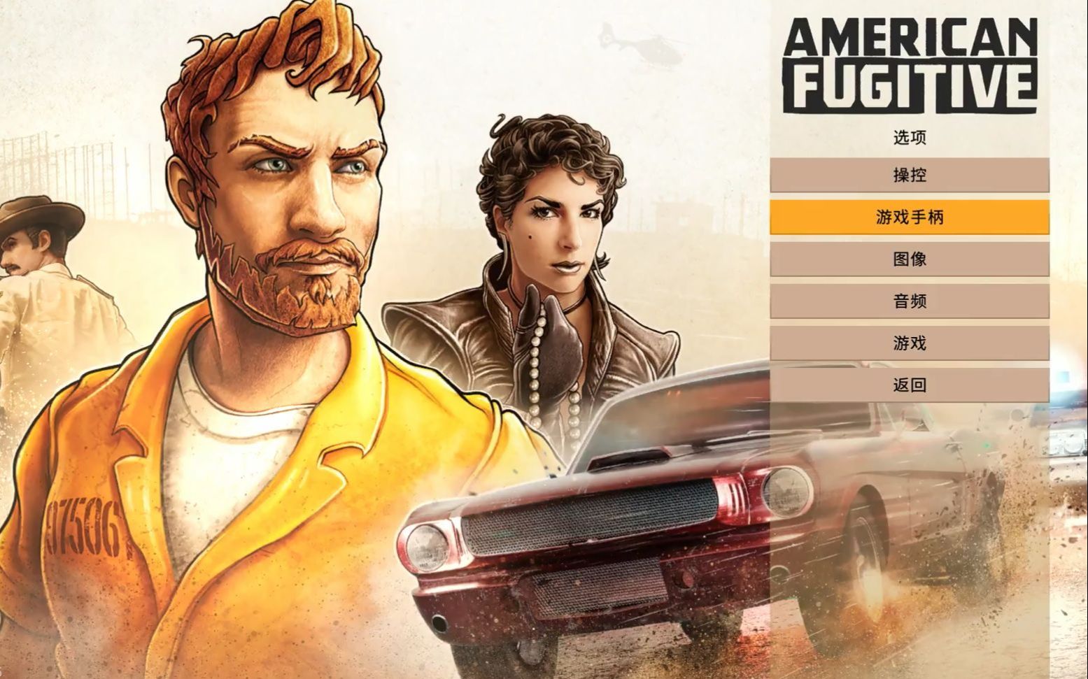 【寅子】《美国逃犯》在阿妹睿肯bia bia bia~(1080p)2019.8.23