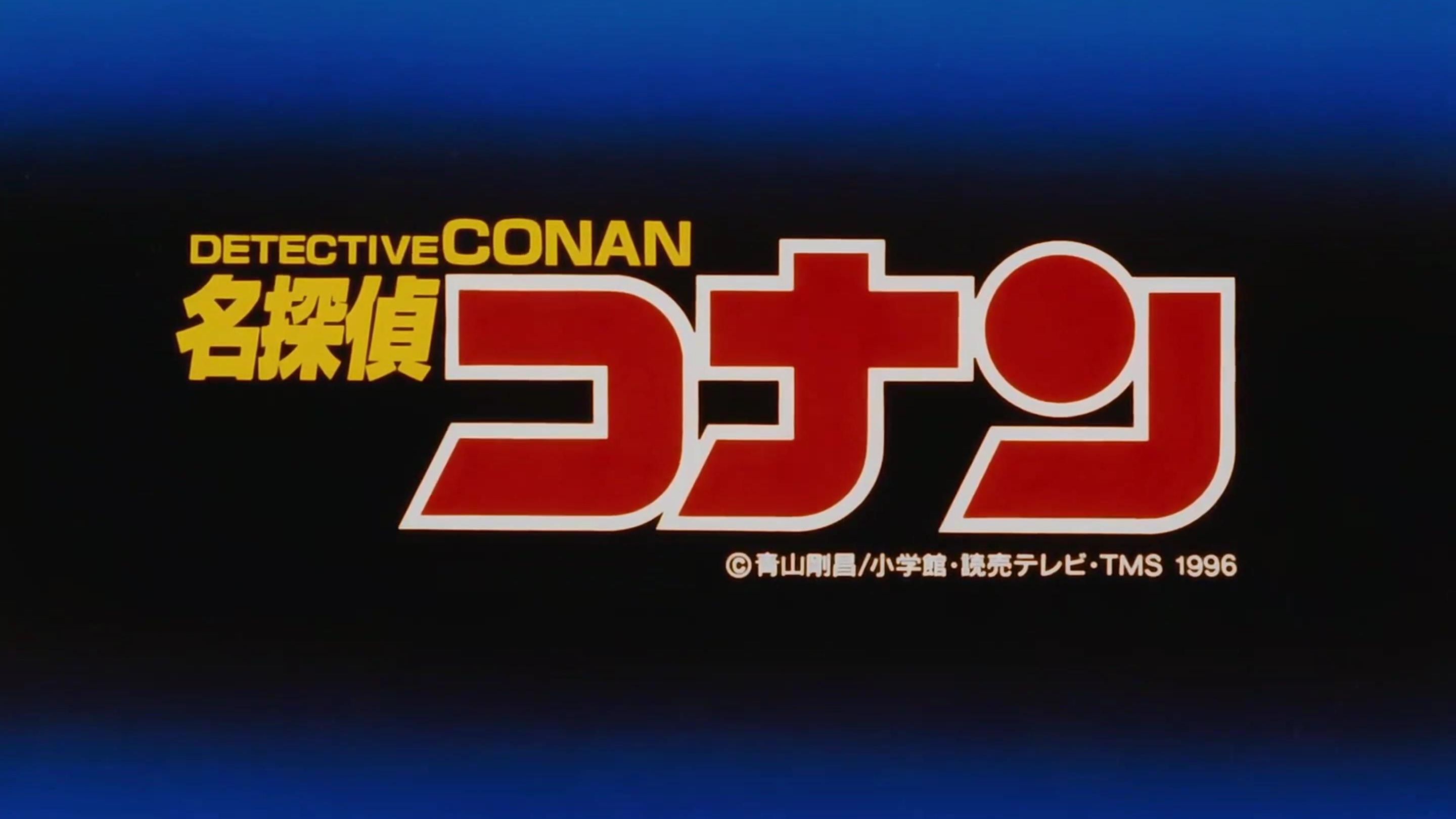 名侦探柯南主题曲 小松未歩-謎