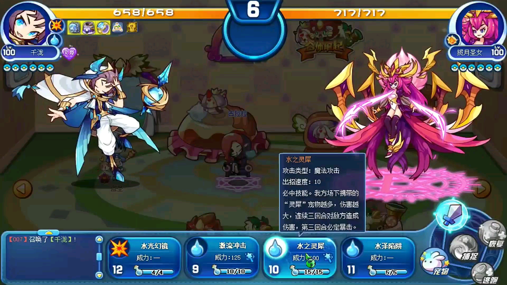 【魂恣/天梯】《洛克王国》暴击艺术能少得了我千泷_哔哩哔哩_bili