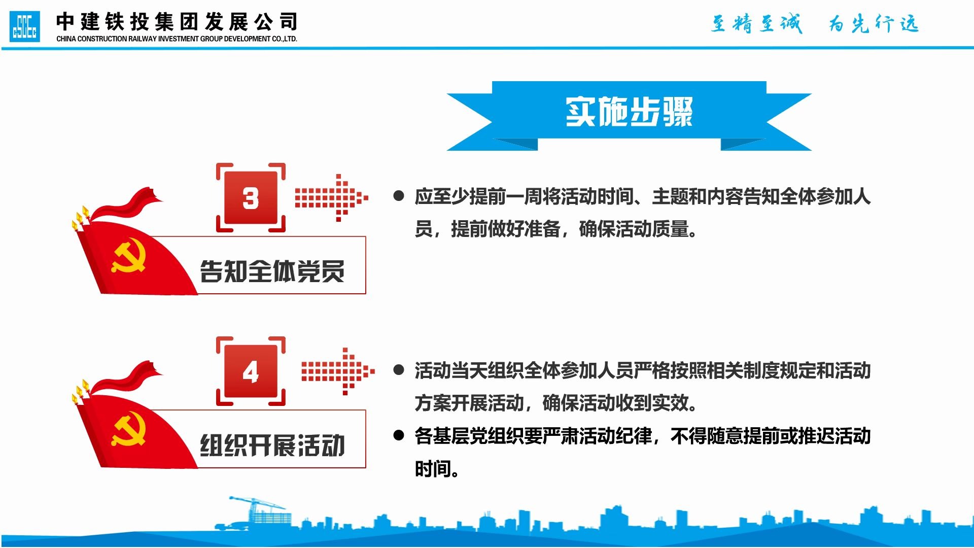 9、如何开展好主题党日活动机关办公室党支部彭鹏哔哩哔哩bilibili