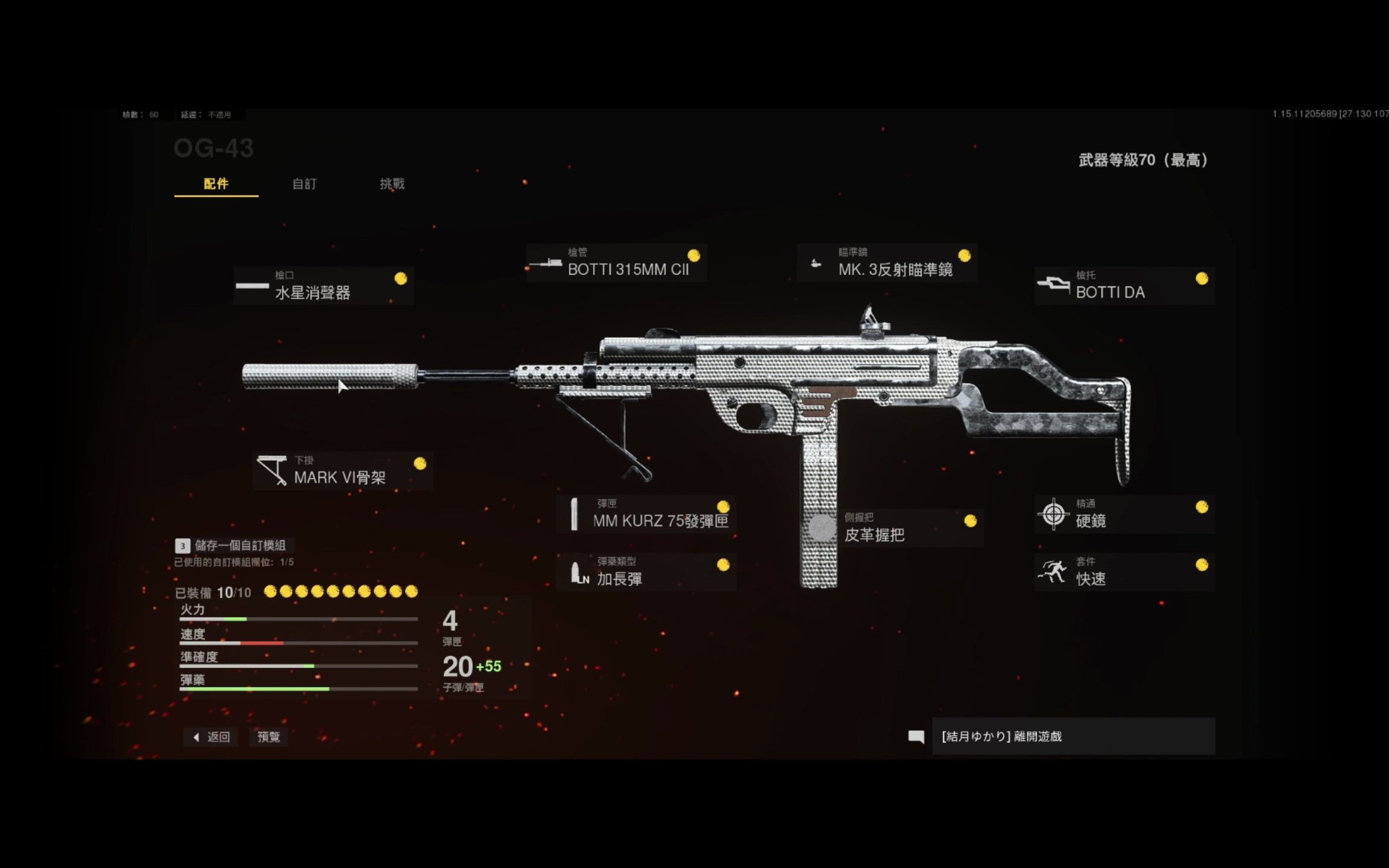 cod18个人枪械配置之armaguerra43