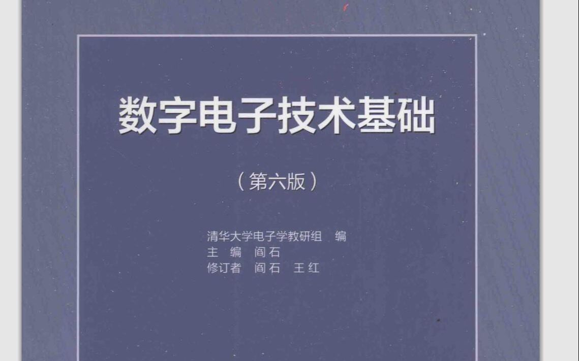 [图]数字电路习题：公式法与卡诺图法化简逻辑函数