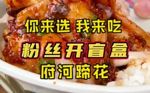 Download Video: 小桥流水人家，肥肠蹄花稀溜耙，河边上啃蹄花简直爽惨了！