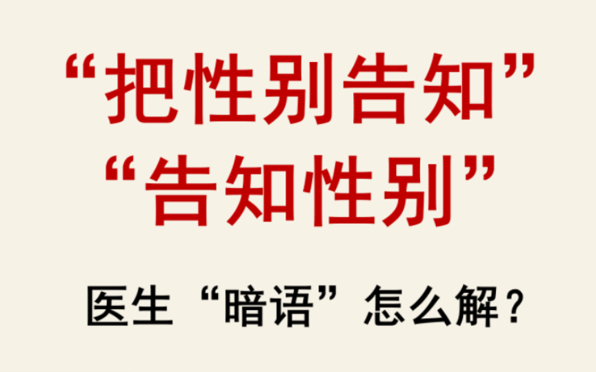 【语言学】从医生的暗语看“时空转喻”与汉语信息结构哔哩哔哩bilibili