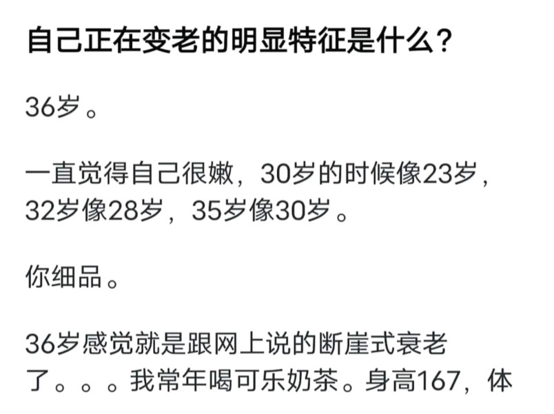 自己正在变老的明显特征是什么?哔哩哔哩bilibili