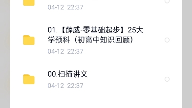 [图]2025数学考研李永乐