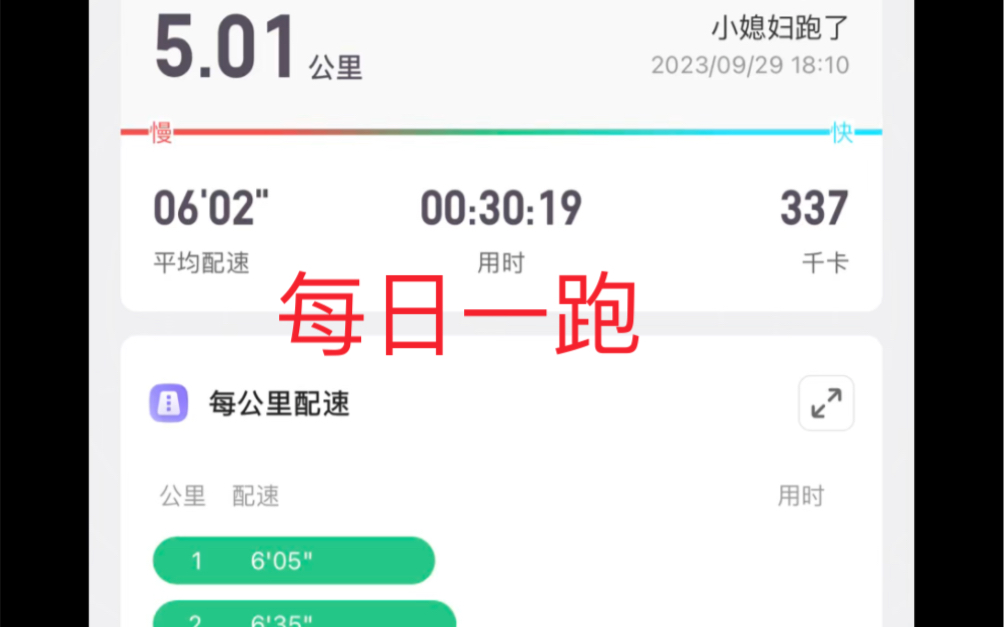 夜跑5km|跑步能带给你无限潜力!皮肤会变好,身体素质会变强,朋友会变多,心情也会越来越好耶哔哩哔哩bilibili