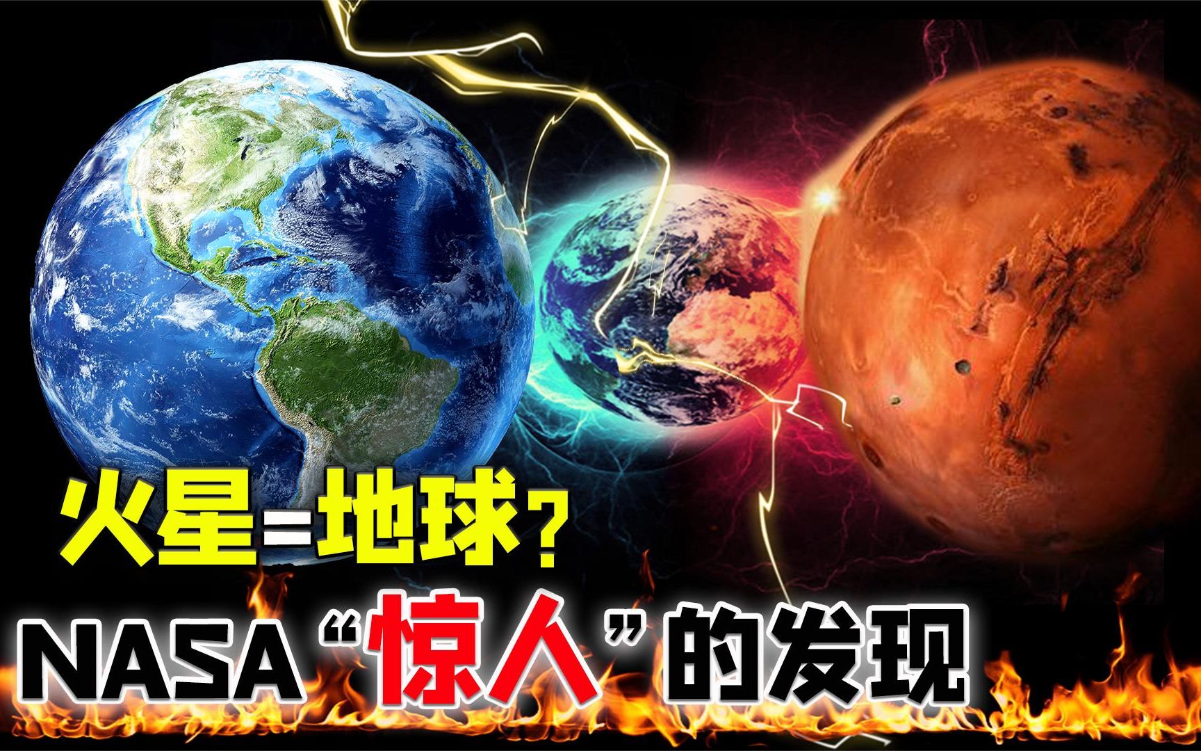 麦田圈揭露X行星之可怕,NASA永远不想你知道的事哔哩哔哩bilibili