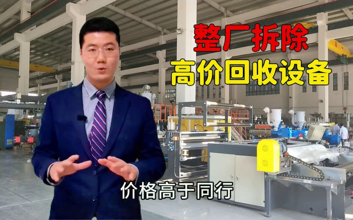 湖北潛江哪裡找整廠回收廢舊設備公司,發電機設備回收公司電話(知乎