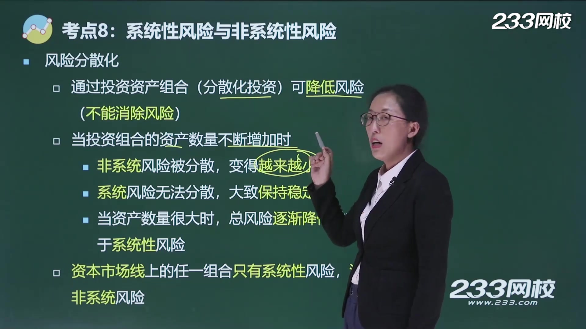 基金从业《证券投资基金基础知识》重要考点课程视频合集哔哩哔哩bilibili