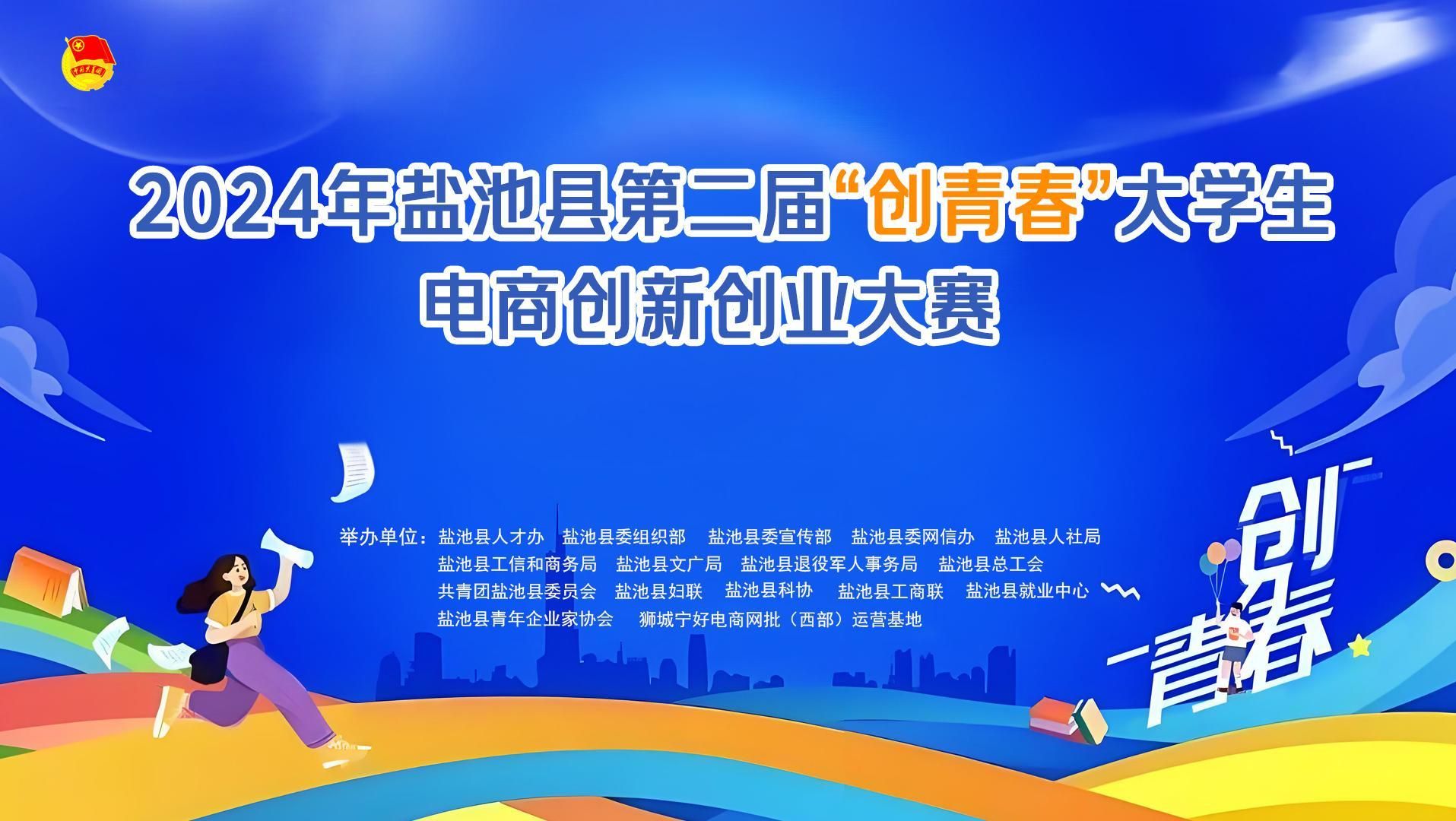 创新创业大赛创意(创新创业大赛创意组项目)