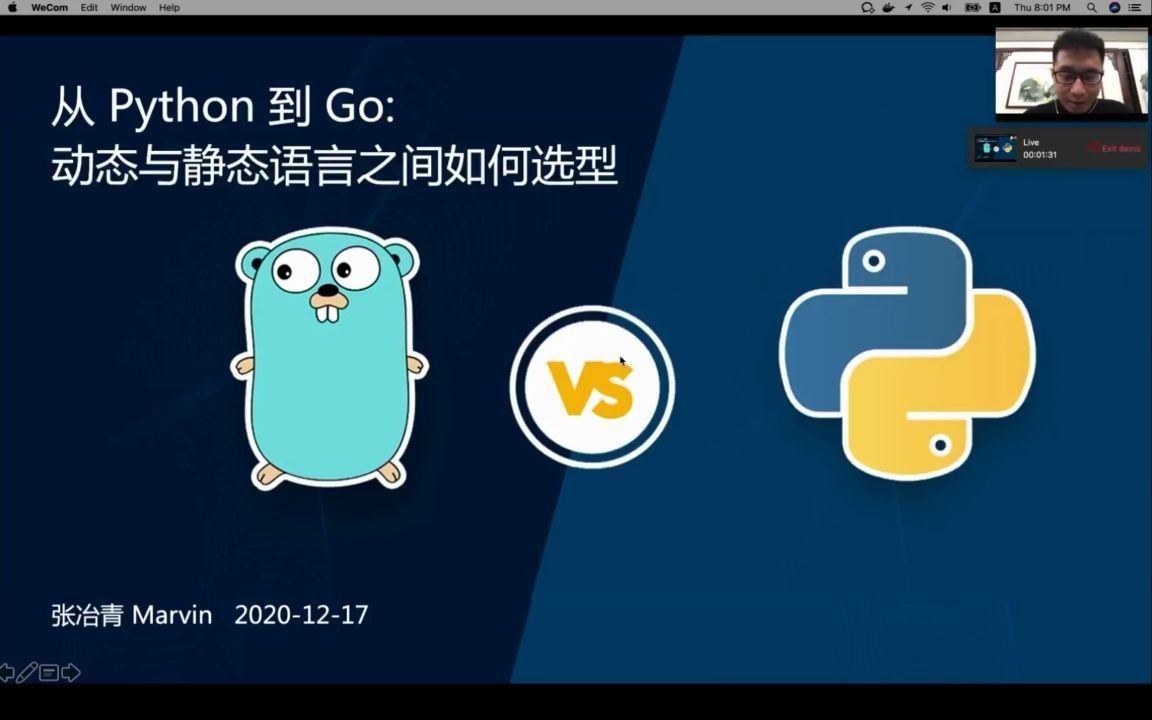 华为云云享MindTalks第八期  从Python到Go: 动态与静态语言之间如何选型哔哩哔哩bilibili