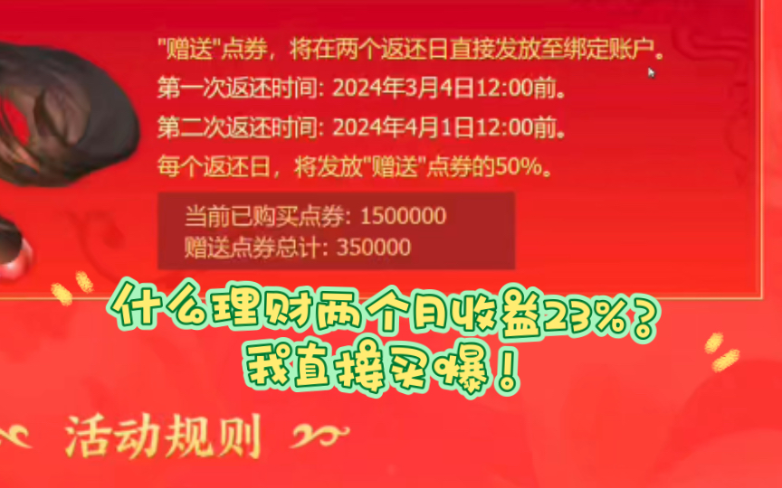 最良心的活动,充值礼赠拉满再抽个龙虾网络游戏热门视频