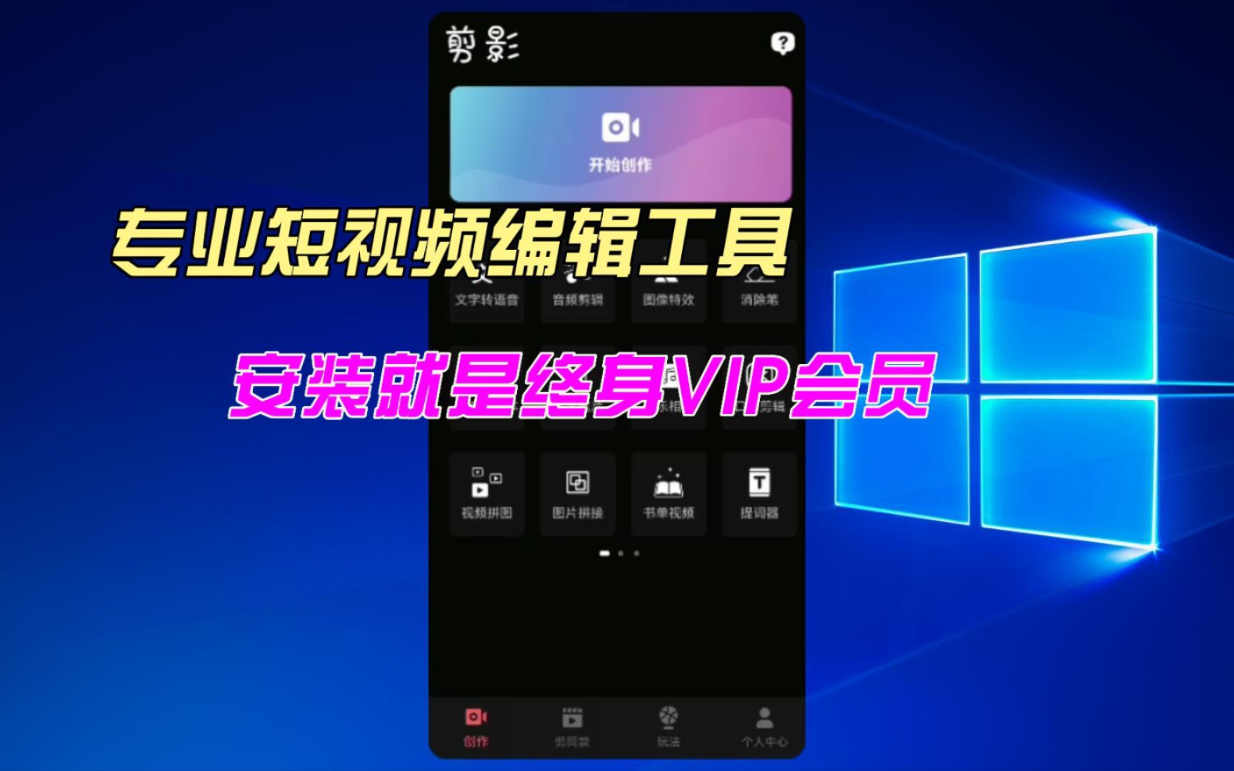 手机端专业视频剪辑软件,无需登录,所有功能都能免费用哔哩哔哩bilibili