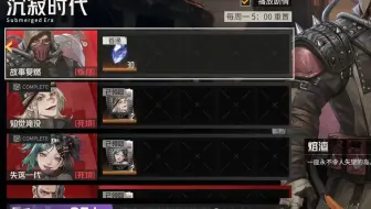 故事复燃 老一 炼狱难度 （沉寂时代）