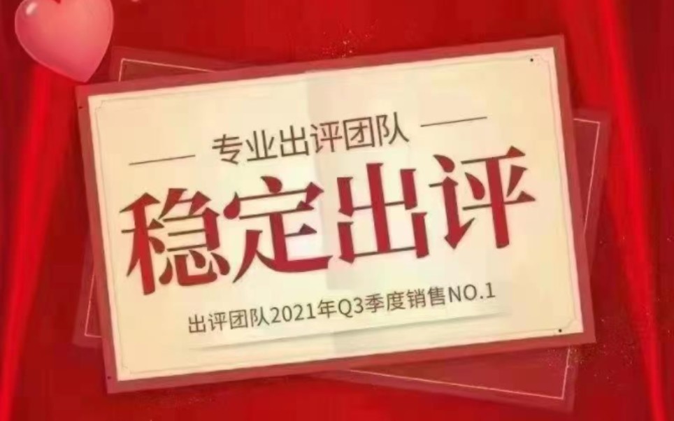 拼多多补单运营出评技巧分享教程免费试用 v: pdd1858
