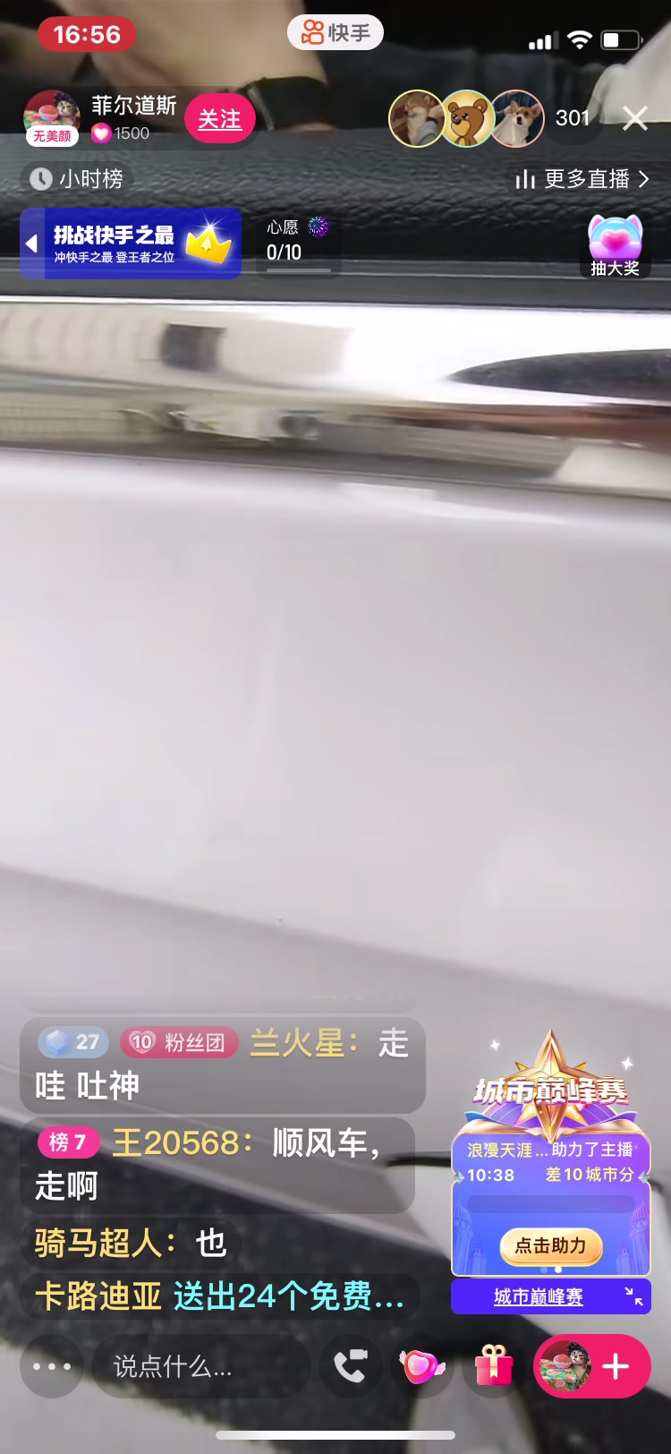 陈潮坐车哔哩哔哩bilibili