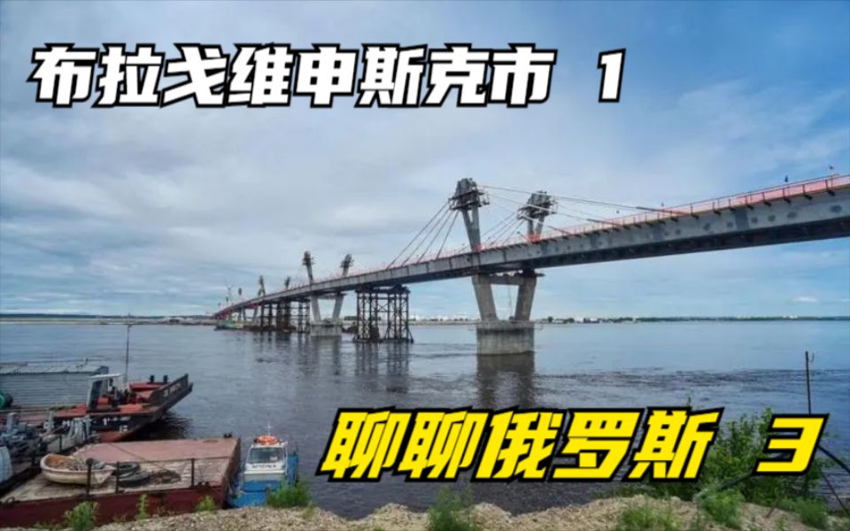 10年间,布市时间已经凝固,这里是大后方远离战火的远东安逸,和他乡忙碌的中国族群哔哩哔哩bilibili