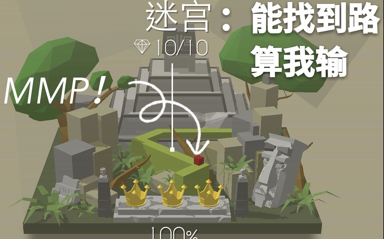 【跳舞的线(dancing line)】最新关卡「迷宫」完美通关攻略(三皇冠十
