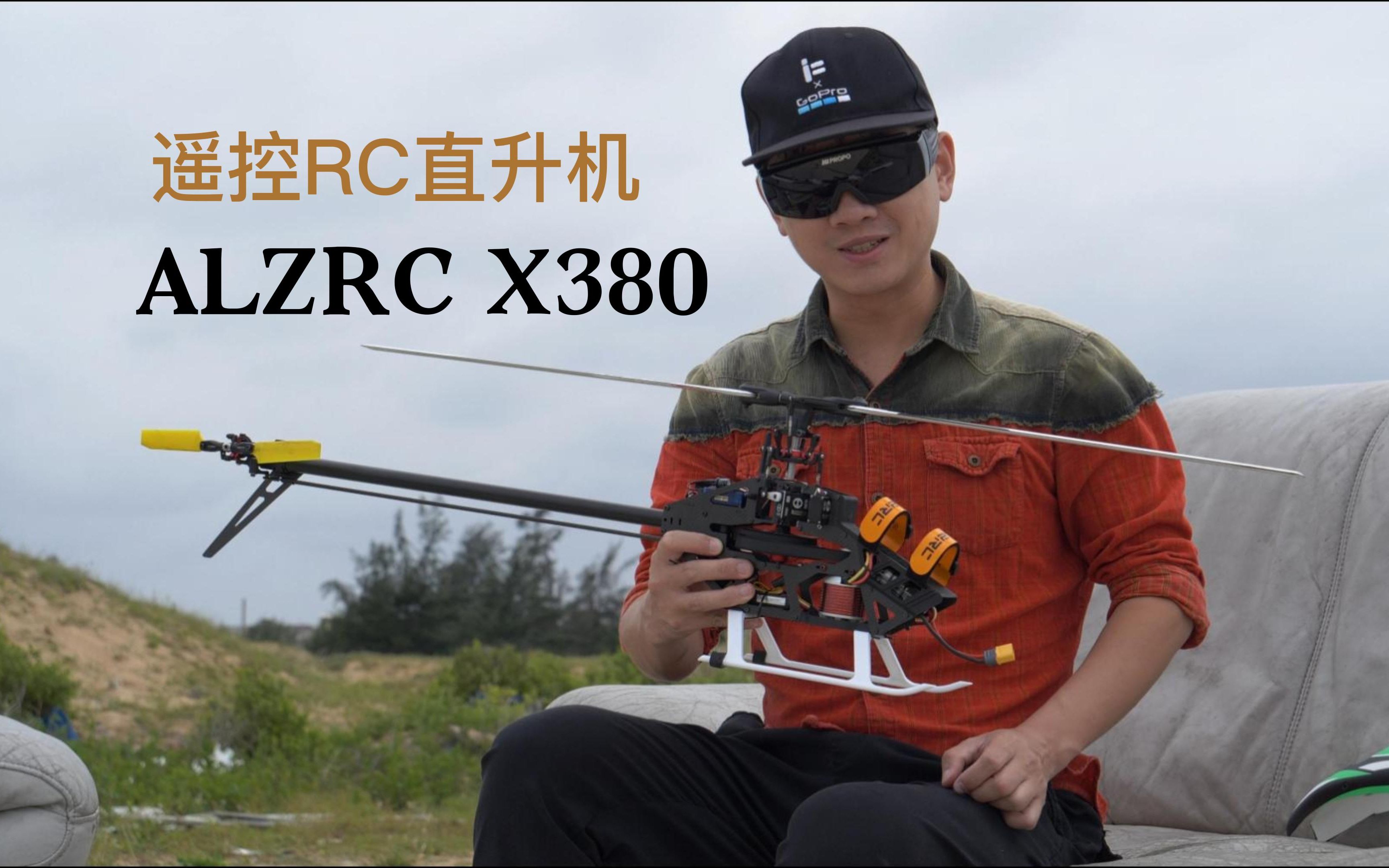 [图]富丽ALZRC X380直升机首飞测试！