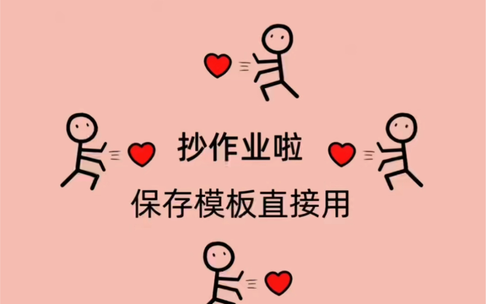 超详细的婚纱照诉求PPT,小姐姐喊你来抄作业啦哔哩哔哩bilibili