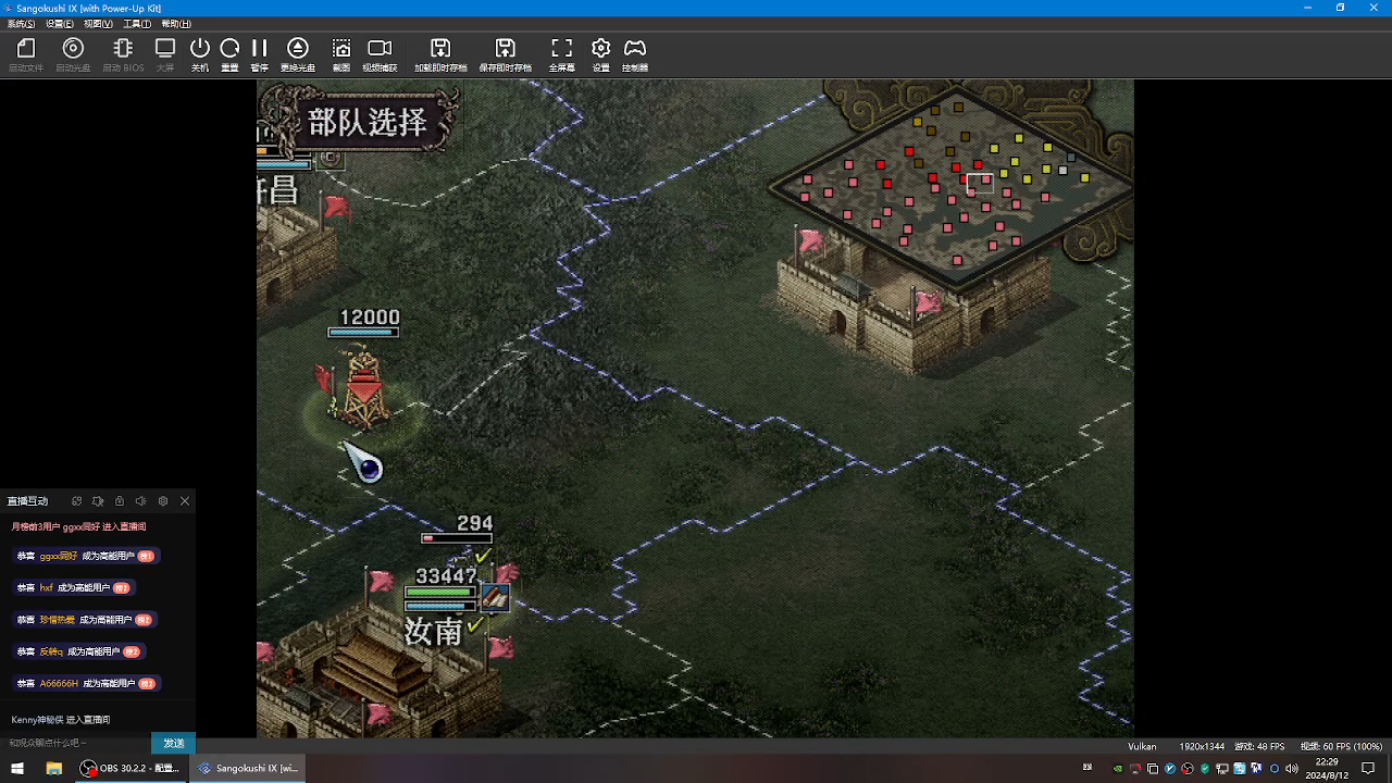 ps2 三国志9 陈留差点被打