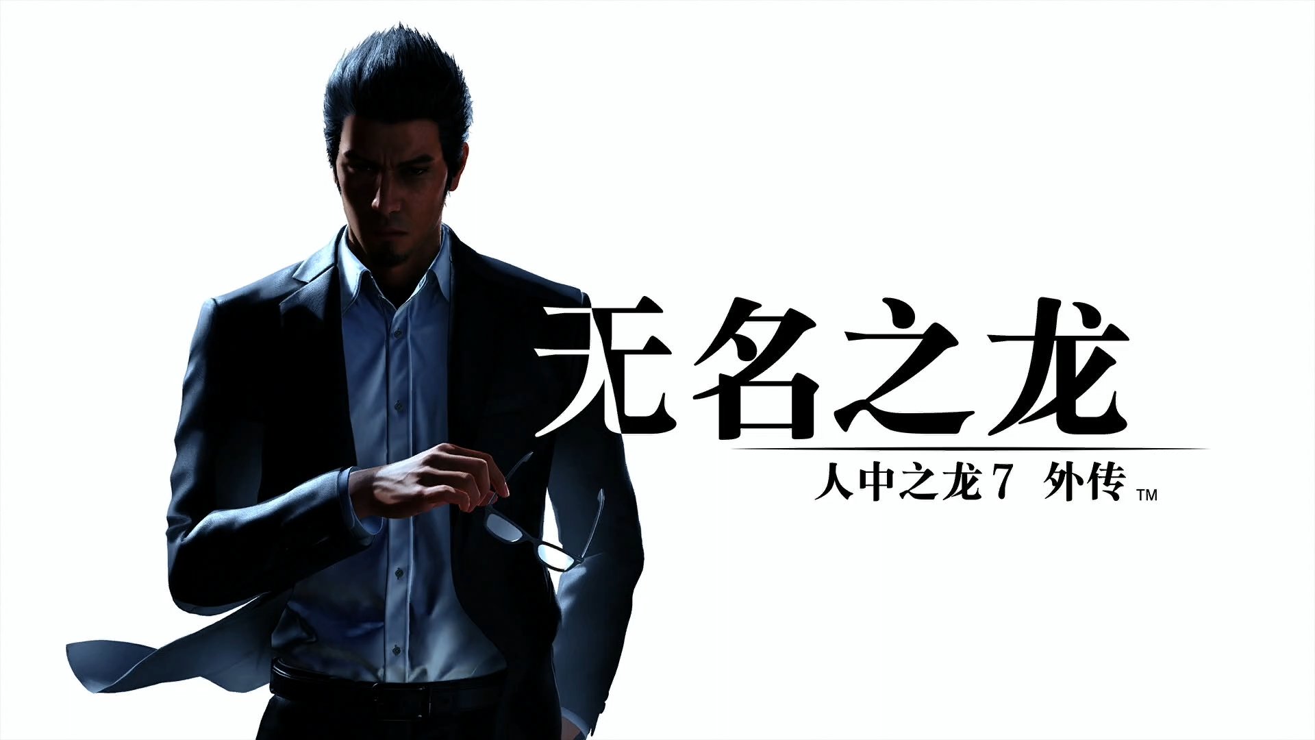 ps4中文_1354_如龙7外传:无名之龙.