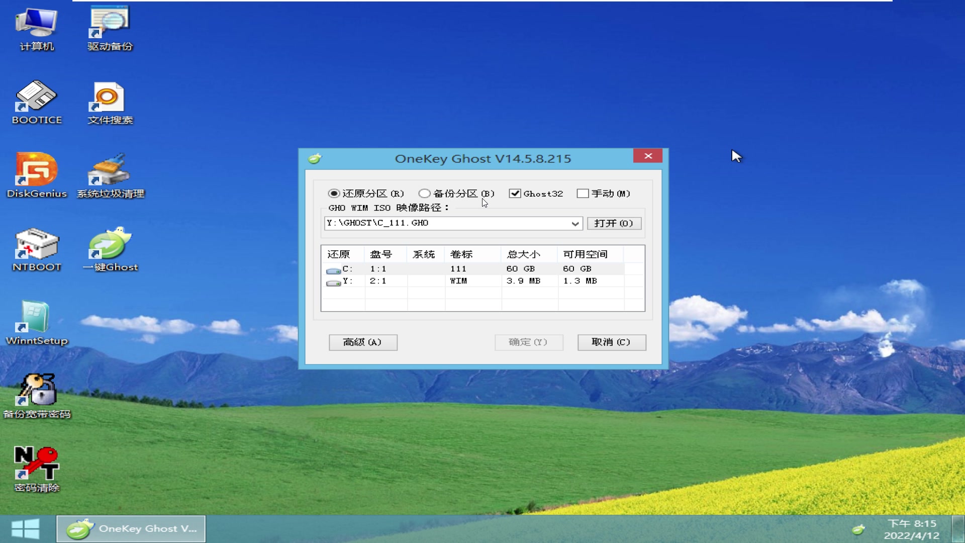 深度技术 Ghost Win7 32位万能装机版v2014.10(运行流畅,5分钟安装完成)安装哔哩哔哩bilibili