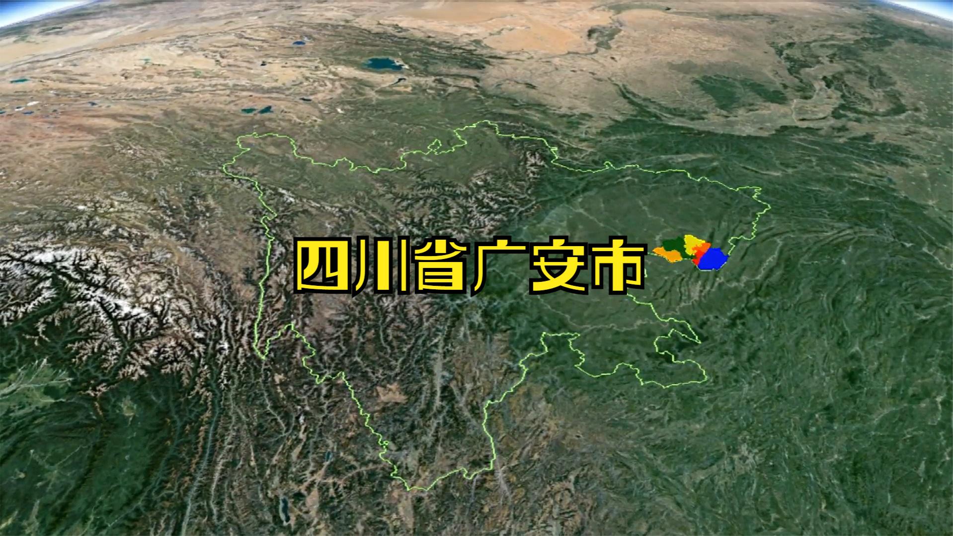 四川省广安市,让我们一起了解下吧哔哩哔哩bilibili