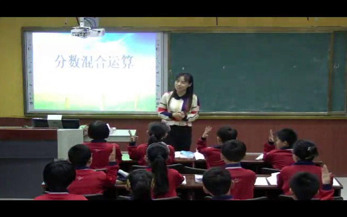 [图]【获奖】冀教版小学五年级数学下册_混合运算分数乘法问题-李老师公开优质课视频配套课件教案