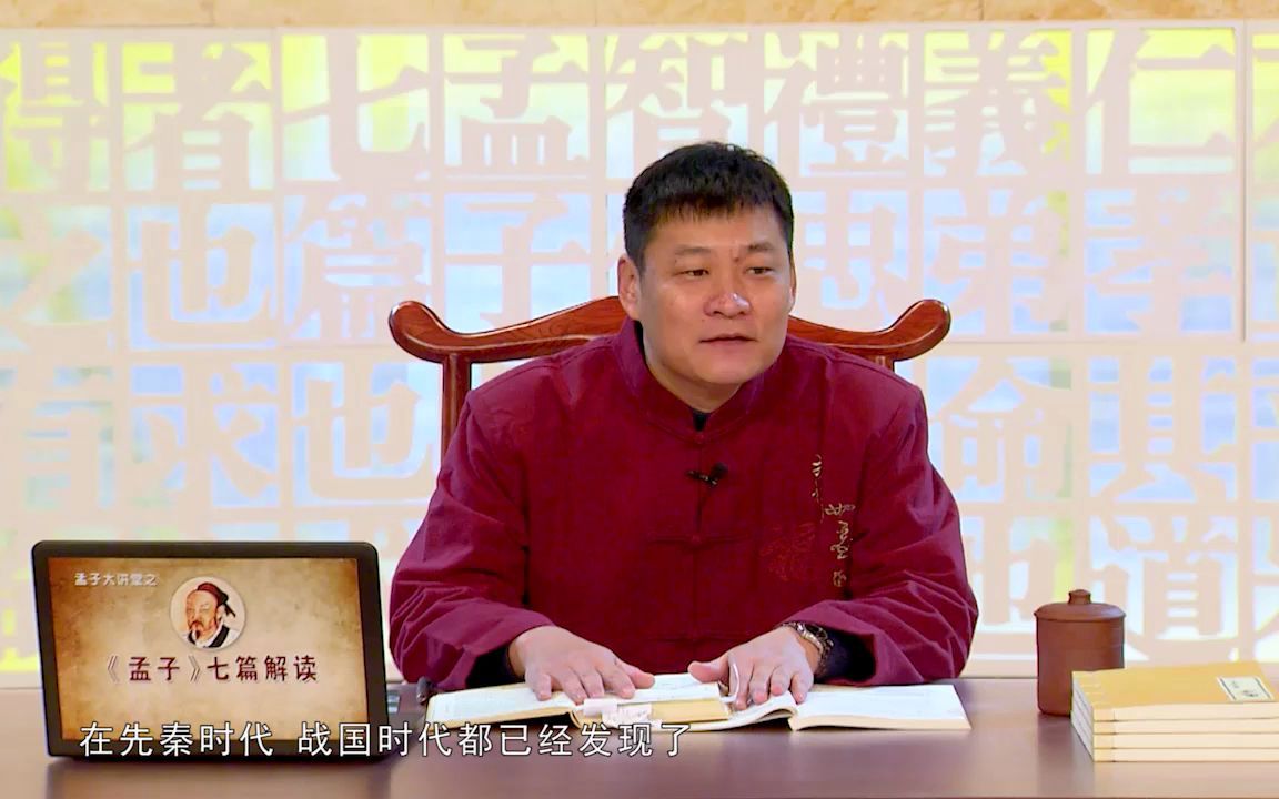 [图]孟子大讲堂 | 孔德立：《孟子》七篇解读之《告子篇》（八）