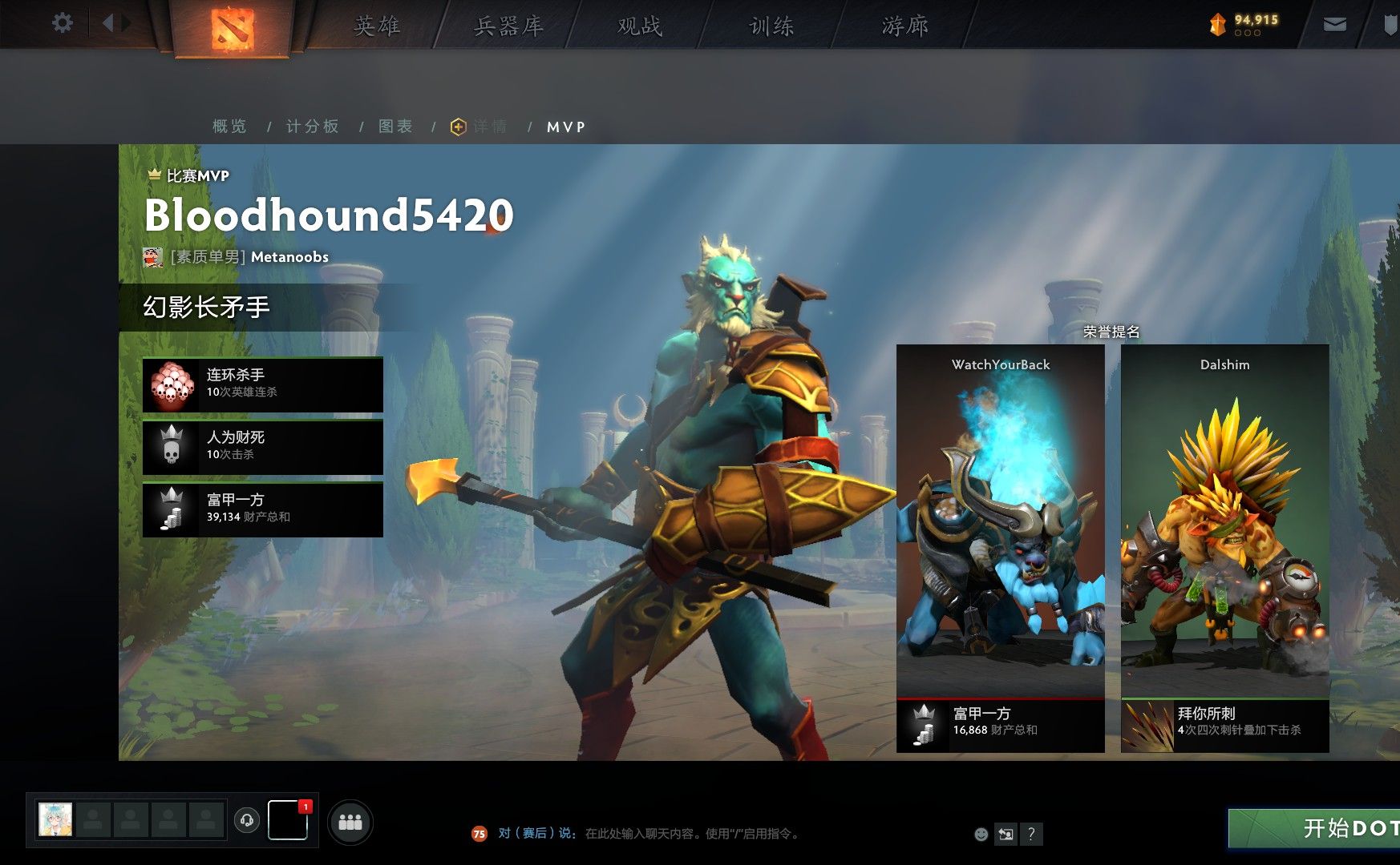 [游戏记录]dota2_pl_加速_20240730