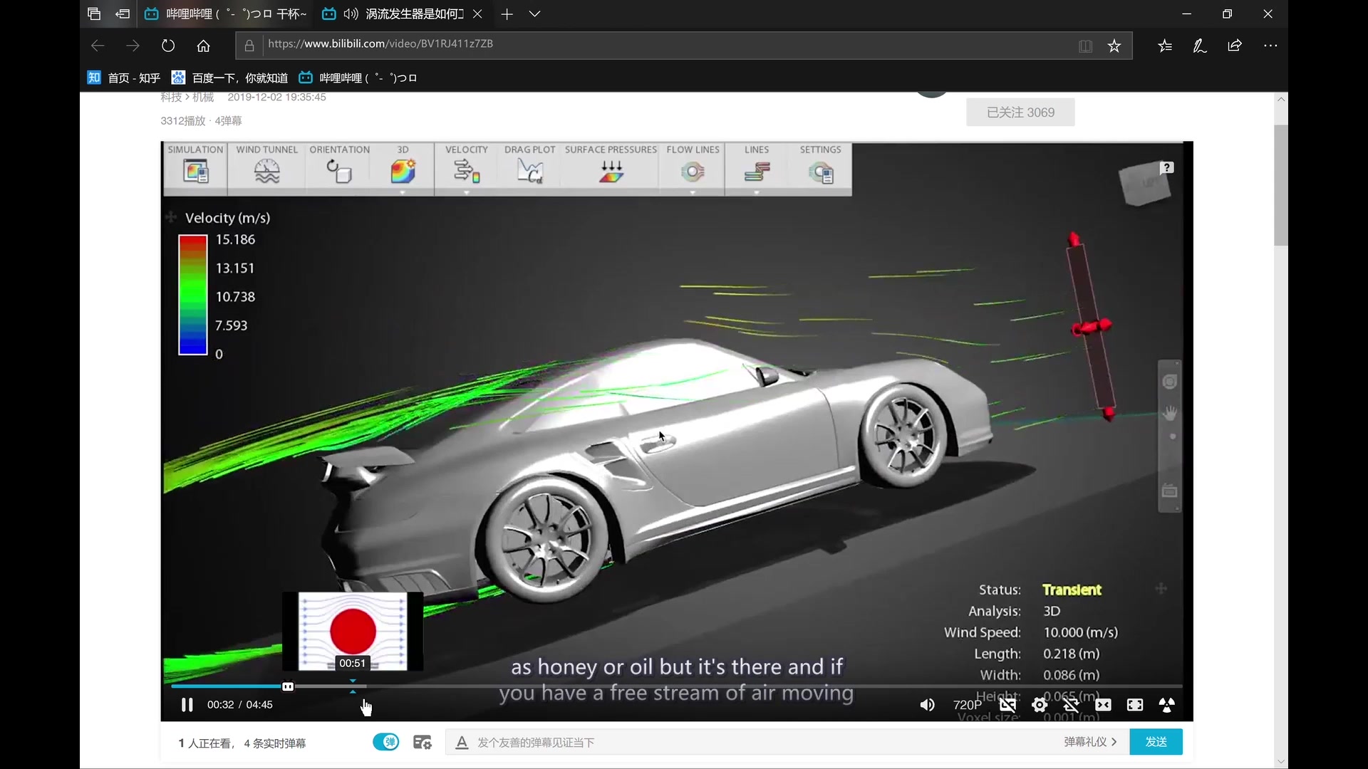 车顶涡流发生器效果验证哔哩哔哩bilibili