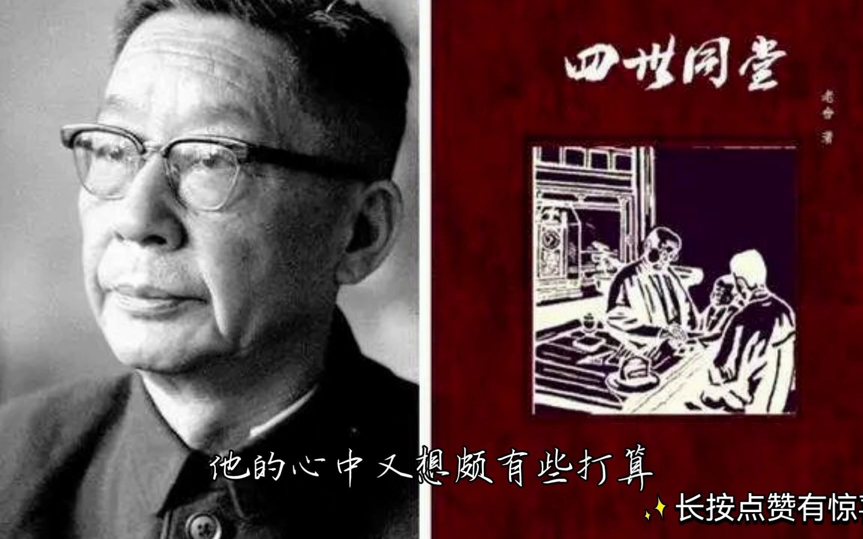 《四世同堂》第一部 惶惑 第十八章 除了娘家人来到,钱家婆媳又狠狠的哭了一场之外,她们没有再哭出声来.哔哩哔哩bilibili