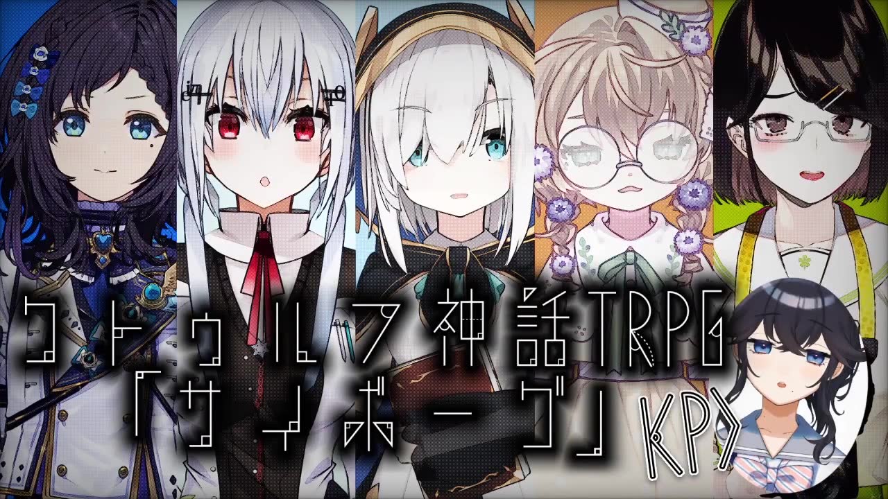 【熟肉】COCTRPG「改造人」#1 闲聊和人物卡介绍哔哩哔哩bilibili