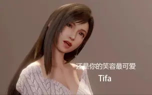 Descargar video: Tifa《还是你的笑容最可爱》MMD