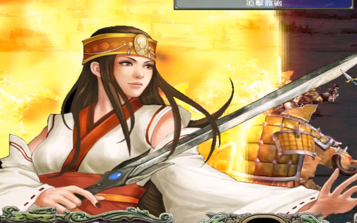 三国群英传7卑弥呼通关视频