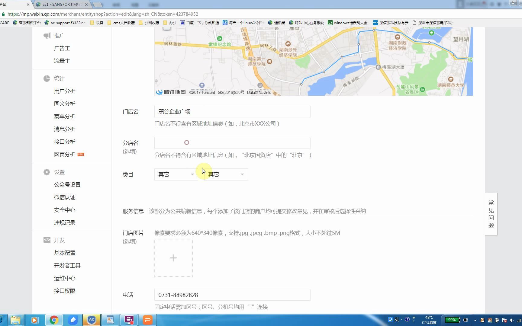 深信服AC上网行为管理 SANGFORAC新功能v11.8微信连WIFI哔哩哔哩bilibili