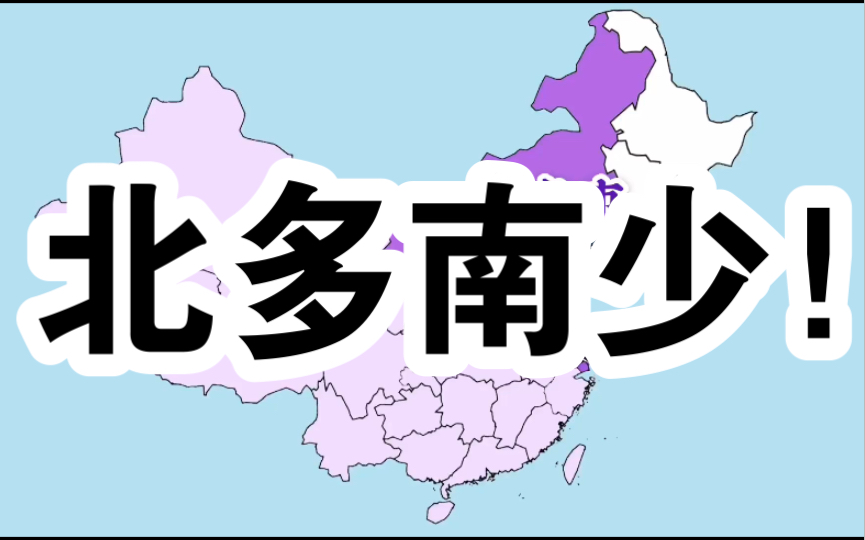 一分钟看各省朝鲜族人数分布(500人以上的省份)哔哩哔哩bilibili