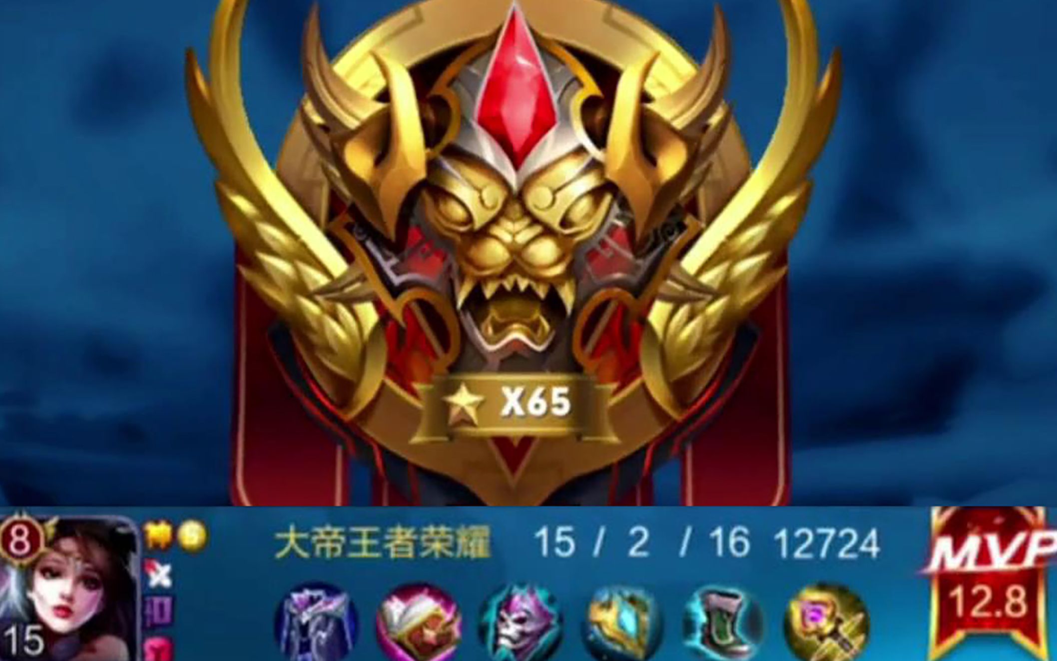 大帝王者荣耀貂蝉是信仰荣耀65星婵儿出场游戏就已经结束了