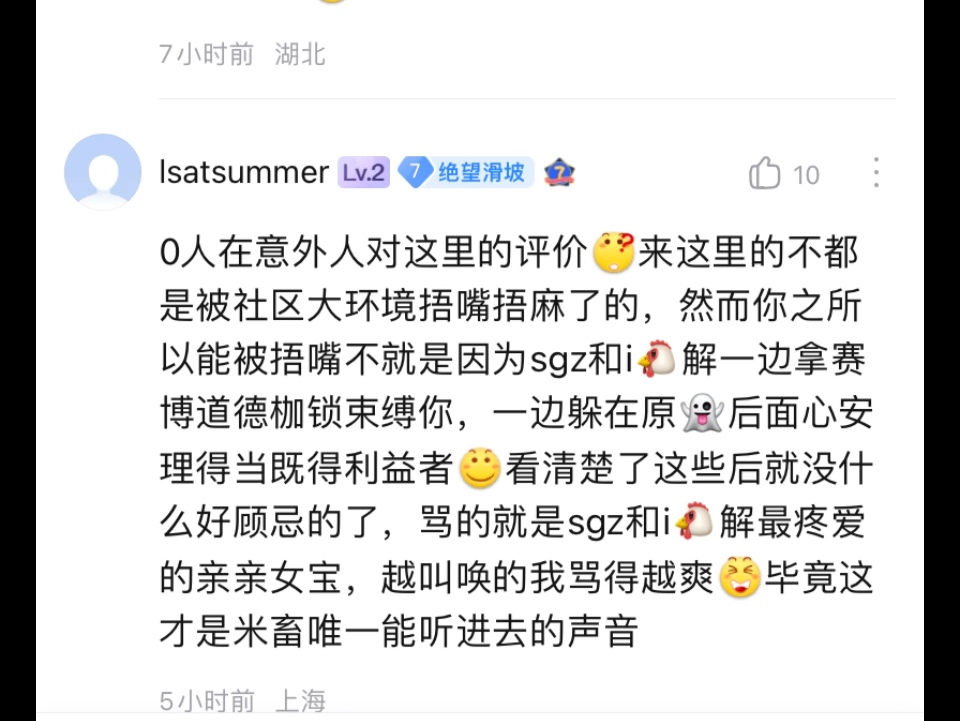 原神滑坡吧(女玩家鬼吧)承认该吧是性转鬼吧并鼓动更多女玩家出脑清醒跑路!狂喷＂sgz＂,＂mxz＂和＂爱鸡姐＂为躲在原鬼背后捂嘴的既得利益者原神