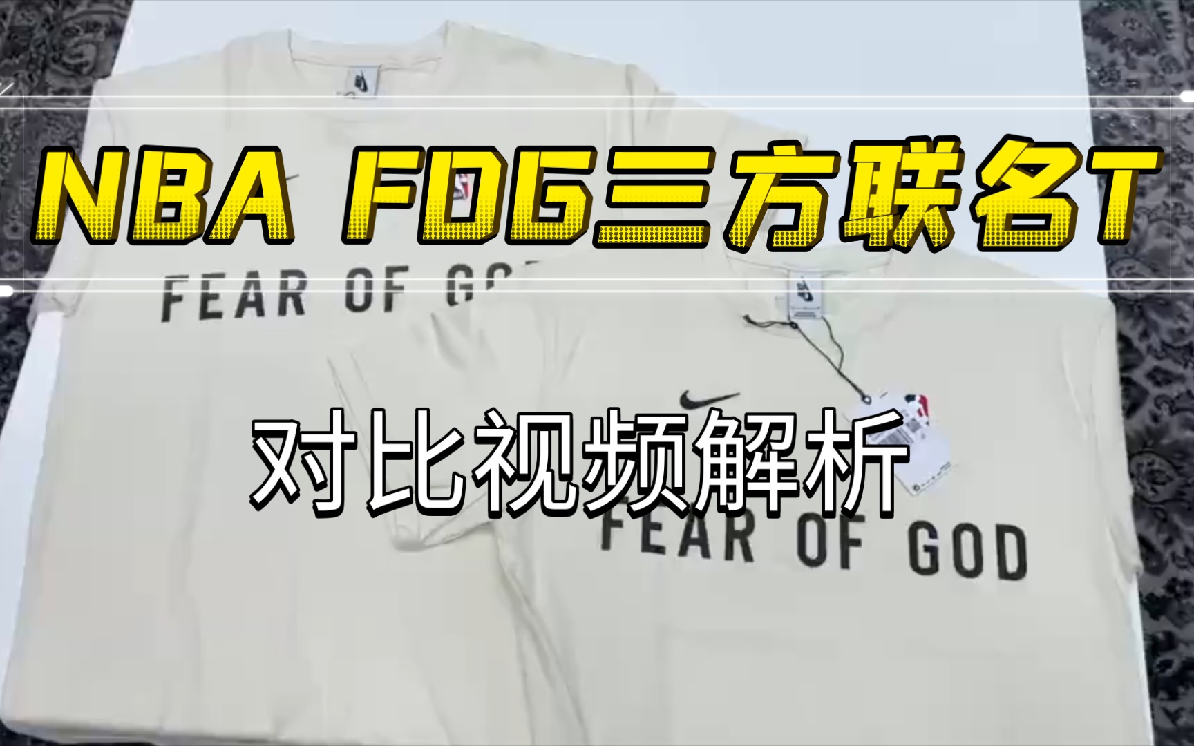 独家出品nikefognba三方联名短袖raf脉冲刺绣衬衫