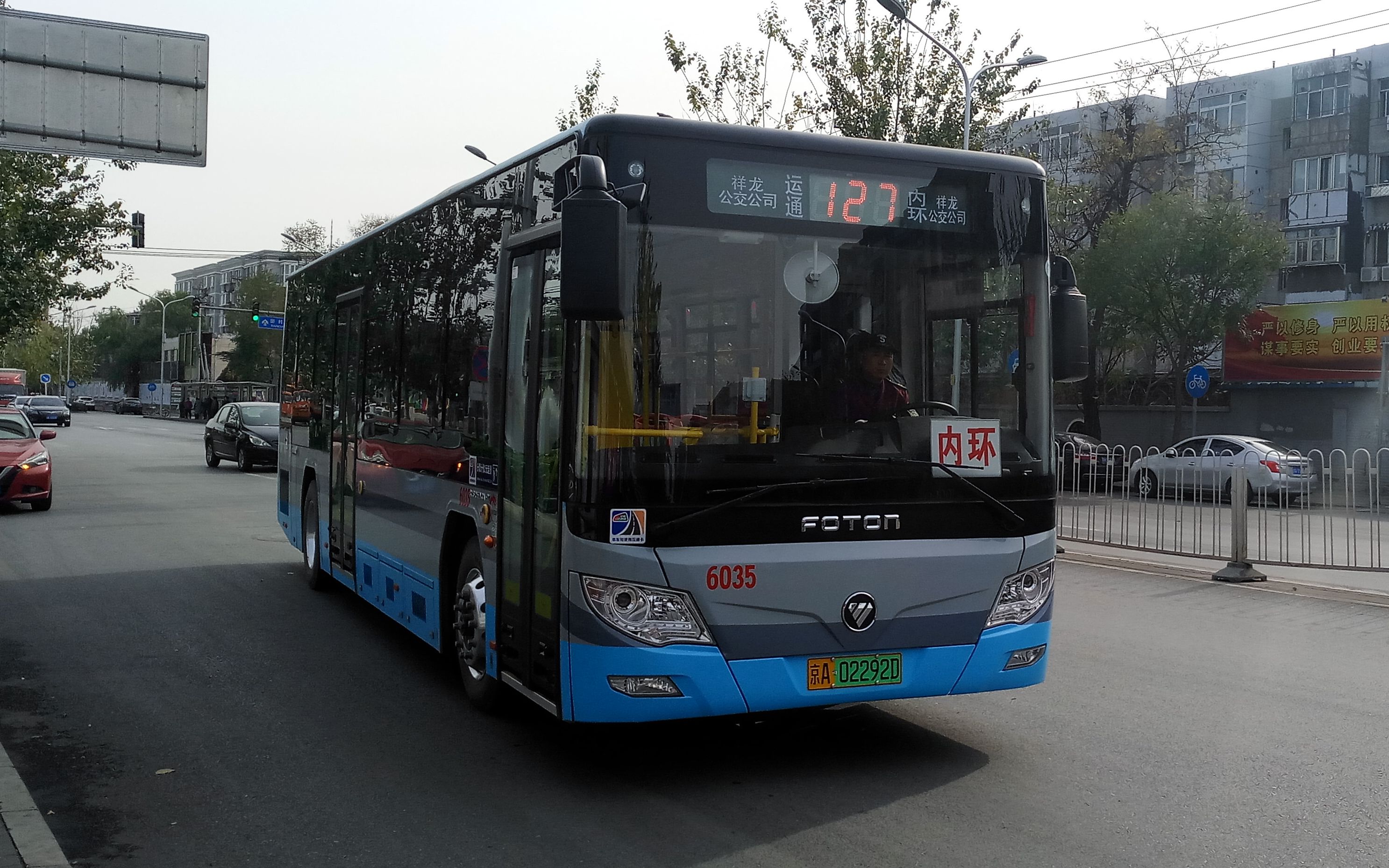 127路内环新车上路试乘,10米福田电瓶鹰车内前方视角全线,祥龙公交总