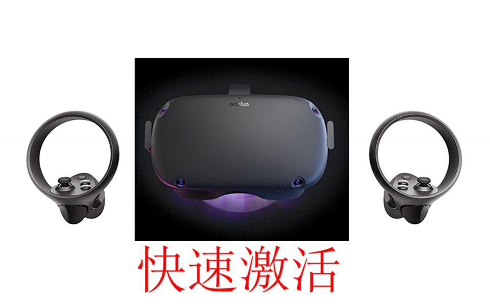 oculus quest最简单的激活方法哔哩哔哩bilibili