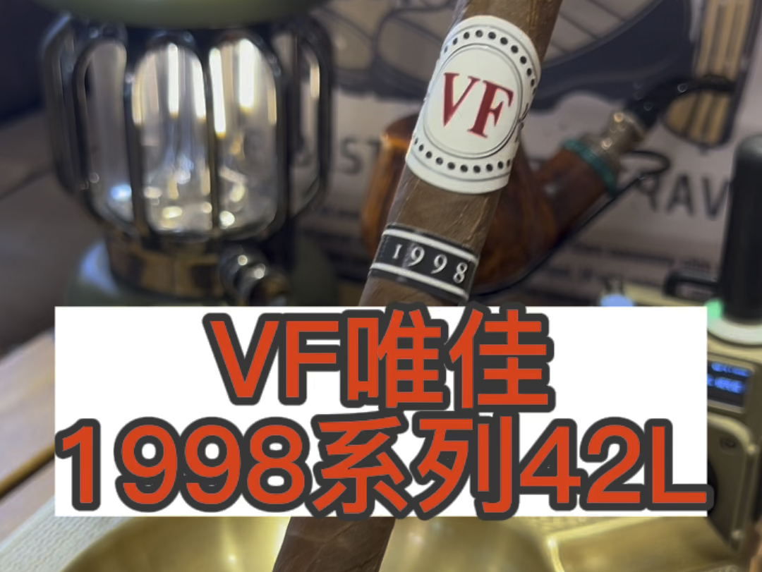 VF唯佳ⷱ998系列42L雪茄测评 #非古雪茄 #VF雪茄 #唯佳雪茄 #雪茄入门 #雪茄知识哔哩哔哩bilibili