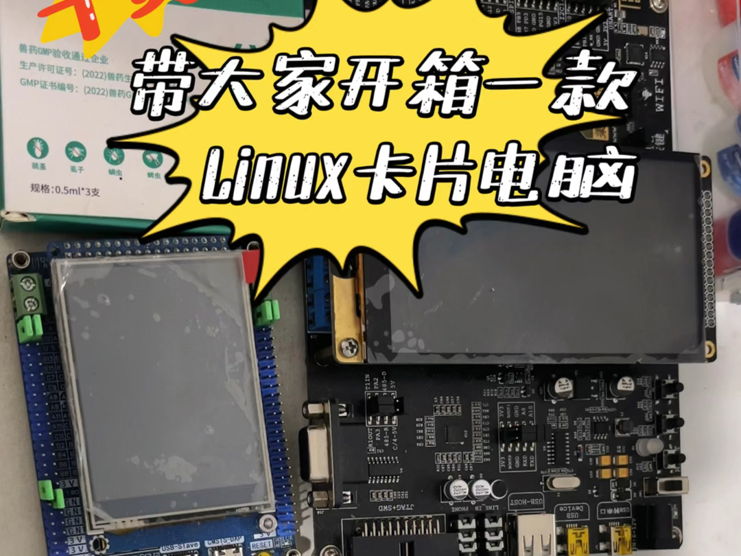 【搞Linux的旺仔】:带大家认识一款高性能Linux卡片电脑!喜欢就关注点赞吧哔哩哔哩bilibili